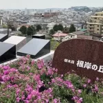 磯子霊園　根岸の丘・慈照苑｜磯子区の眺望の良い霊園の写真1