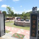 日本庭園陵墓 紅葉亭｜相模原市 四季折々の風景を楽しめる風情ある公園墓地のサムネイル写真11