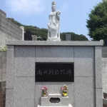 正行院｜横須賀市の種類豊富な墓所の写真1