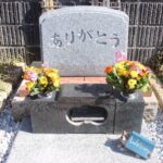 正行院｜横須賀市の種類豊富な墓所の写真4