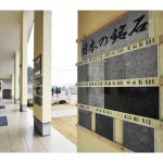 メモリアルパーク緑の丘｜さいたま市 見晴らし良好なペット共葬可能な霊園のサムネイル写真2