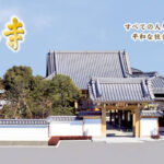 善勝寺｜歴史ある臨済宗の寺院が管理する永代供養墓の写真5