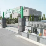 グリーンパーク春日部浄園｜大型駐車場あり、設備の整った綺麗な霊園の写真1