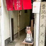 顧翁山 千光寺「偲墓」｜名古屋市中区 お好きな期間個別墓としてご利用いただけるお墓のサムネイル写真2