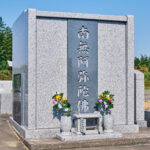 真鏡寺 ｜本庄市、様々なタイプの永代供養墓のある天台宗の寺院の写真1