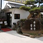 瓜破普泉寺霊園｜大阪市平野区 広大な地下納骨空間で観音菩薩が見守る永代供養墓のサムネイル写真12