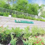 湘南エバーグリーン｜茅ヶ崎市の全区画ペットと一緒に入れる霊園の写真1