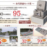 王寺霊園｜北葛城郡 奈良盆地を一望できる由緒ある霊園のサムネイル写真3