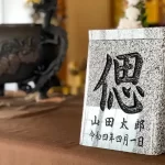 寿和寺「偲墓 」｜堺市 サブスク型の永代供養墓のサムネイル写真4