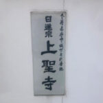 ロイヤル谷中えにし樹木葬墓地｜台東区 個別で入れる樹木葬のサムネイル写真8