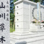 みやぎ霊園｜仙台市 多彩なお墓プランの広々とした大型公園墓地 ペット共葬OKのサムネイル写真4