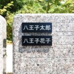 樹木葬・永代供養墓「おひさま」｜八王子市 多彩な供養の形から選べるのサムネイル写真7