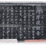 蓮光寺 永代樹木墓｜川越市 お一人様からご家族まで入れる樹木葬のサムネイル写真4