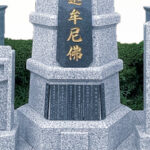 横手の郷 西方寺｜横手市 お寺供養の合祀にならないお墓のサムネイル写真4