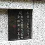 龍光山 玉泉寺｜津市 手頃な価格でお寺に永代供養を任せられる 合祀・個別安置のサムネイル写真2