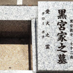 天真寺｜鳥羽市 リーズナブルな価格で家族に負担をかけない永代供養墓・樹木葬のサムネイル写真3