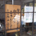 鳩山春秋の里霊園｜鳩山町 豊かな自然に囲まれた永代供養墓・樹木葬のサムネイル写真12