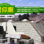 第二むさしの霊園｜毛呂山町 豊かな自然に囲まれた永代供養墓のサムネイル写真5