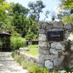 樹木葬 こもれびの里｜嵐山町 豊かな緑に囲まれた樹木葬の写真1