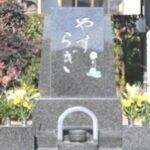 袋井樹木葬 やすらぎ霊園  雲江院｜袋井市 歴史あるお寺の永代供養のサムネイル写真3