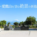 広渡寺｜函南町 歴史あるお寺の永代供養の写真1