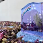 樹木葬「ひかりのガーデン」｜足立区 ステンドグラスと木漏れ日の暖かな樹木葬霊園のサムネイル写真3